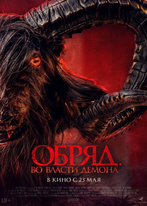 Krwawy rytuał / The Verge of Death / Di Ambang Kematian (2023) PL.SUB.1080p.WEB-DL.H264-RX/ Lektor PL i Napisy PL