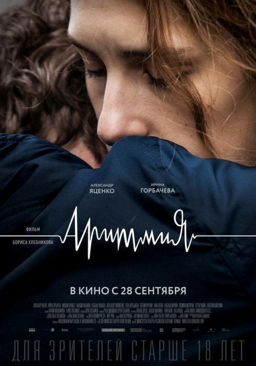 Arytmia / Aritmiya (2017) PL.720p.BDRip.XviD.AC3-ELiTE / Lektor PL