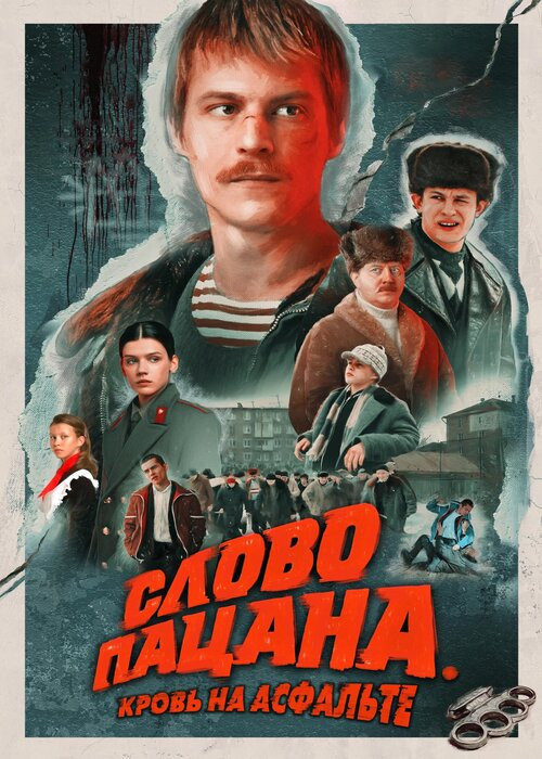 Słowo Pacana: Krew na asfalcie / The Boy's Word: Blood on the Asphalt / Slovo patsana. Krov na asfalte (2023) (Sezon 1) PL.1080p.WEB-DL.H264.DD2.0-K83 / Lektor PL