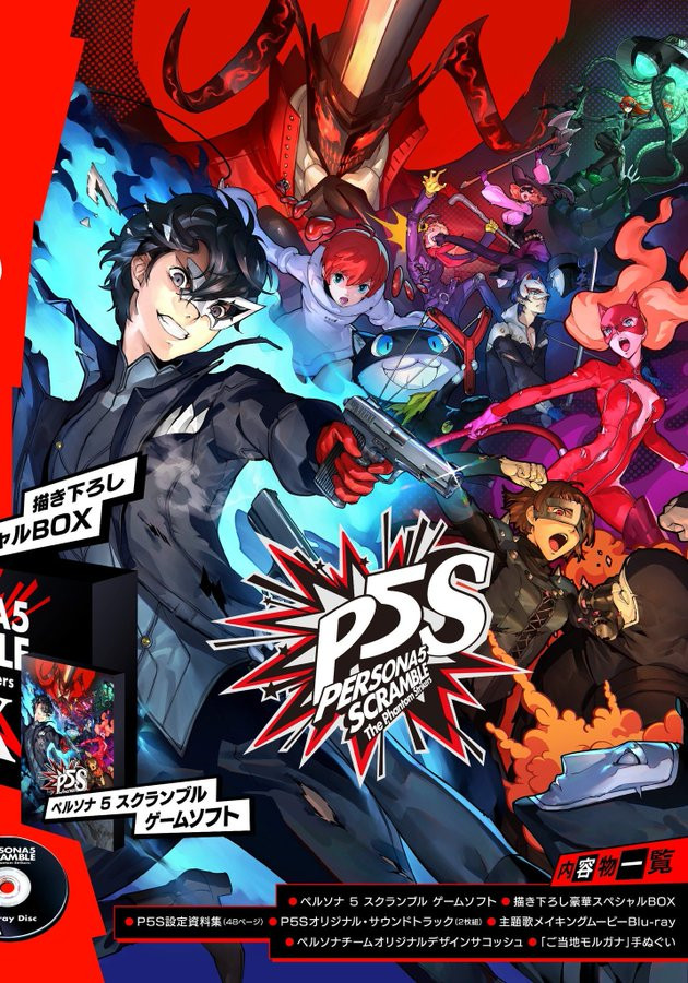 Persona 5 Strikers Deluxe Edition (2021) [Updated to version 1.0 (19.02.2021) + DLC] MULTi8-ElAmigos